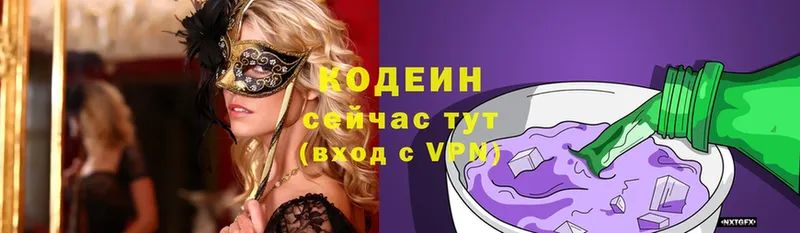 магазин    Горно-Алтайск  Codein Purple Drank 